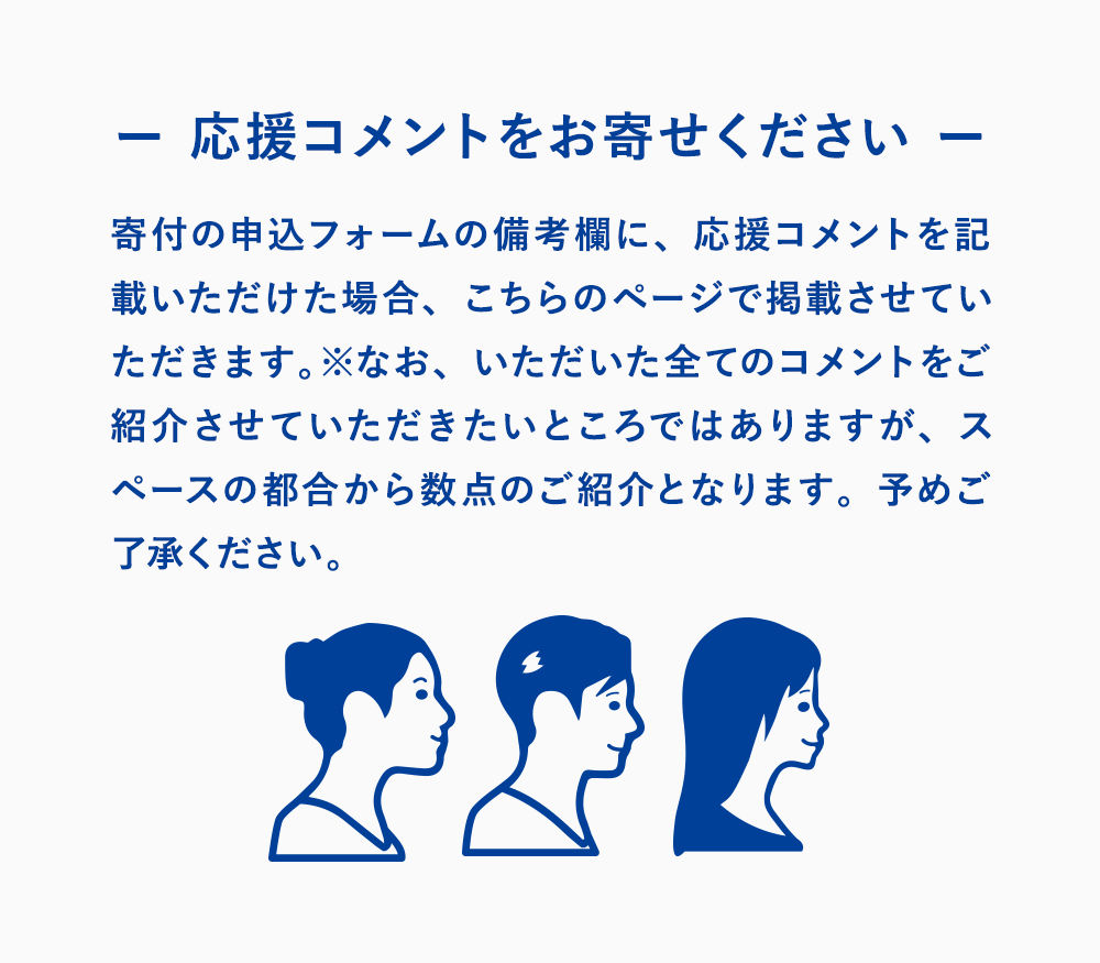 緊急支援 アフリカにおける感染拡大を防ぎ 人々の暮らしを守りたい