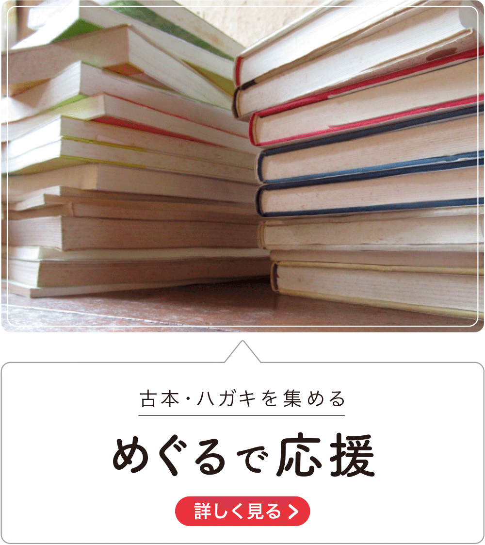 認定npo法人テラ ルネッサンス 冬の感謝月間